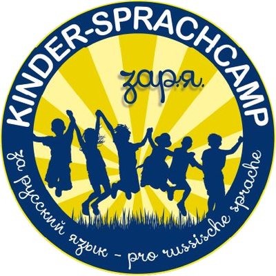 Kinder-Sprachcamp Заря